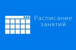 Дневное отделение Дневное отделение